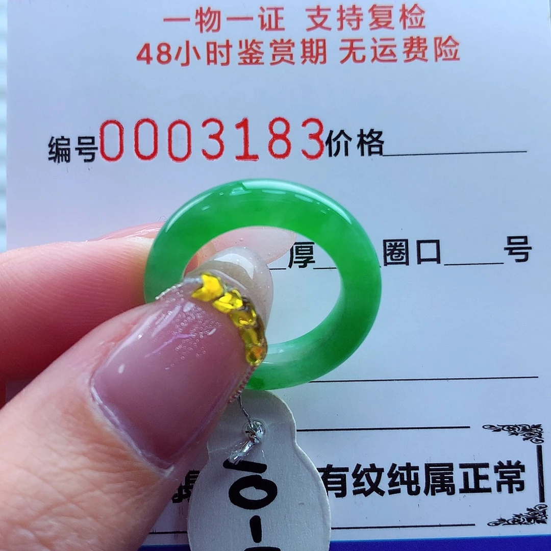 翡翠未镶嵌戒指翡翠