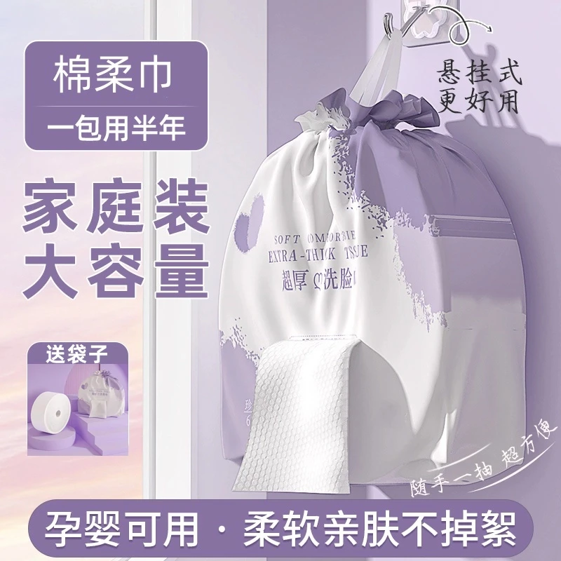 100%纯棉加厚洗脸巾一次性600克超大卷加厚加大柔软吸水母婴可用