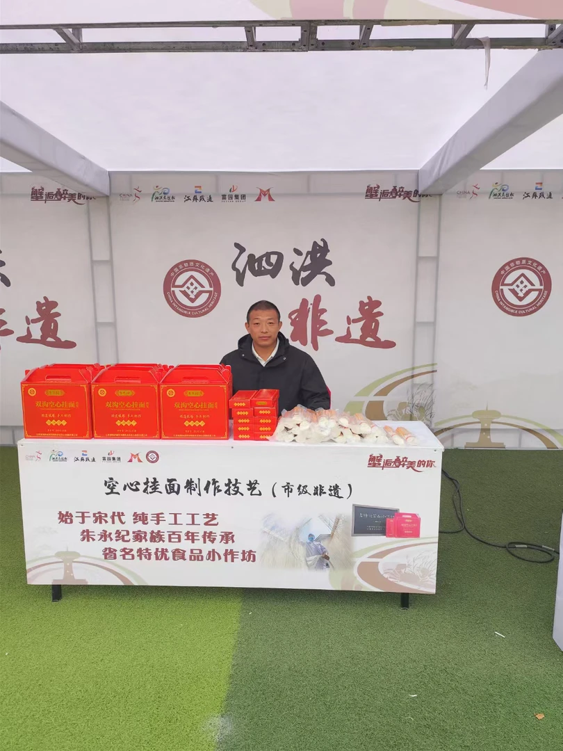 【双沟镇挂面】泗洪双沟非遗纯手工空心挂面