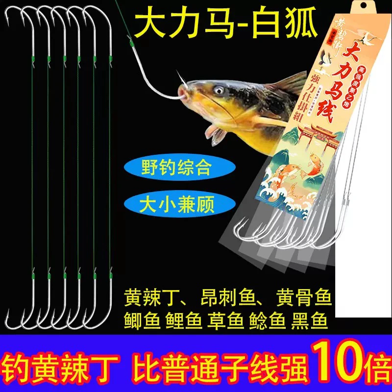 昂刺白狐尼龙PE子线双钩绑好成品鱼钩适用于野钓黄辣丁黄骨鱼鲫鱼