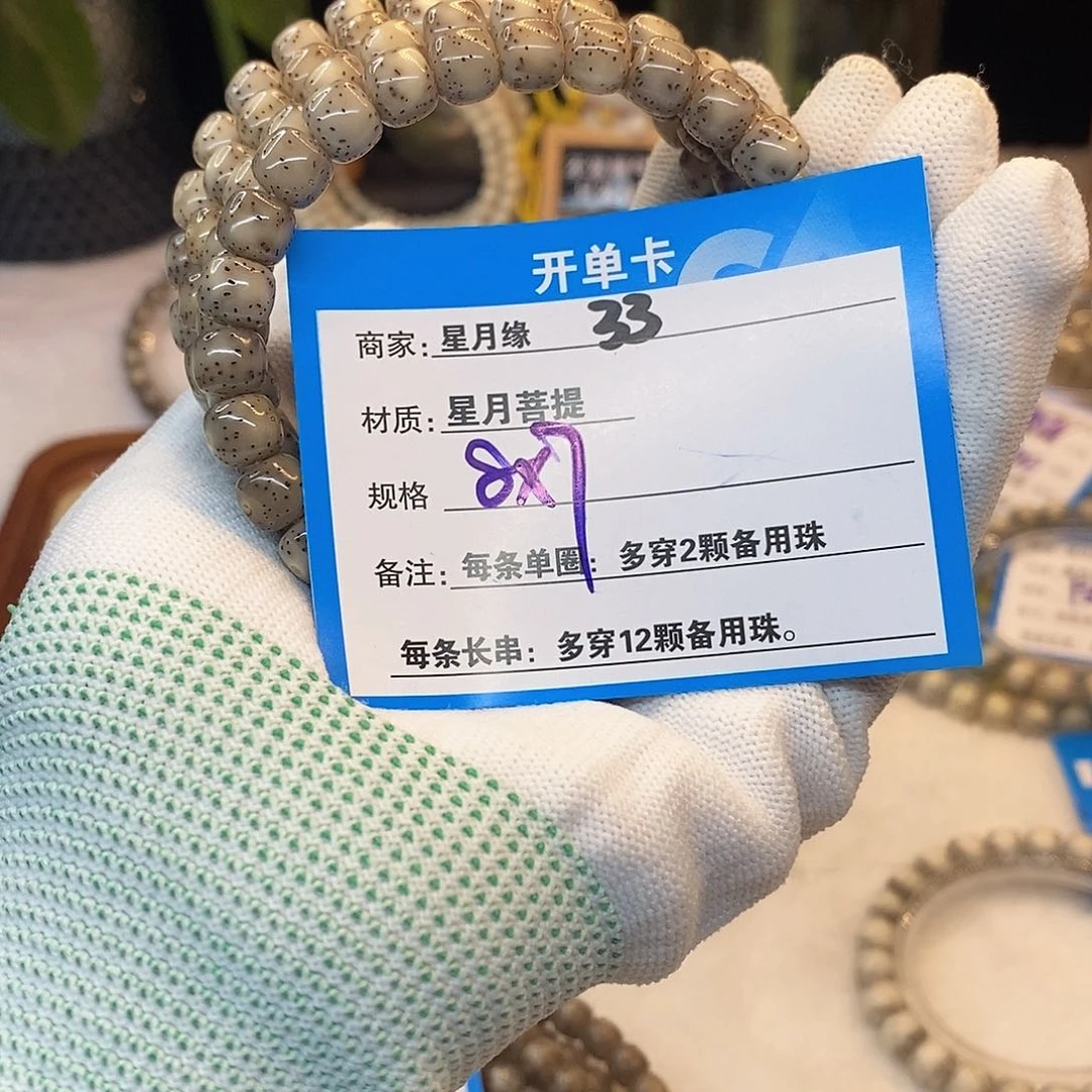 吊坠星月菩提33:::::::::::::::