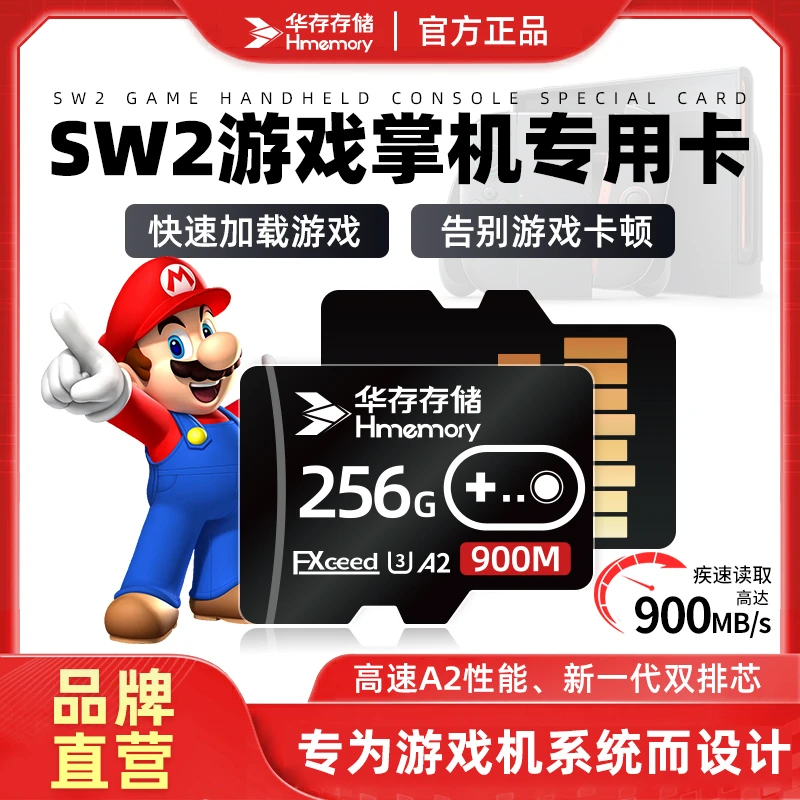 闪立派tf卡适用任天堂switch2存储卡NS游戏机储存卡高速卡内存卡