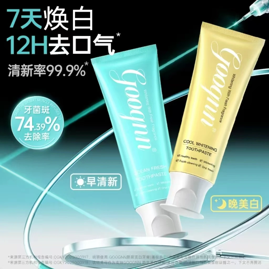 【官方正品】美国原装进口Goognn美白牙膏 不含氟 固齿 试用一支