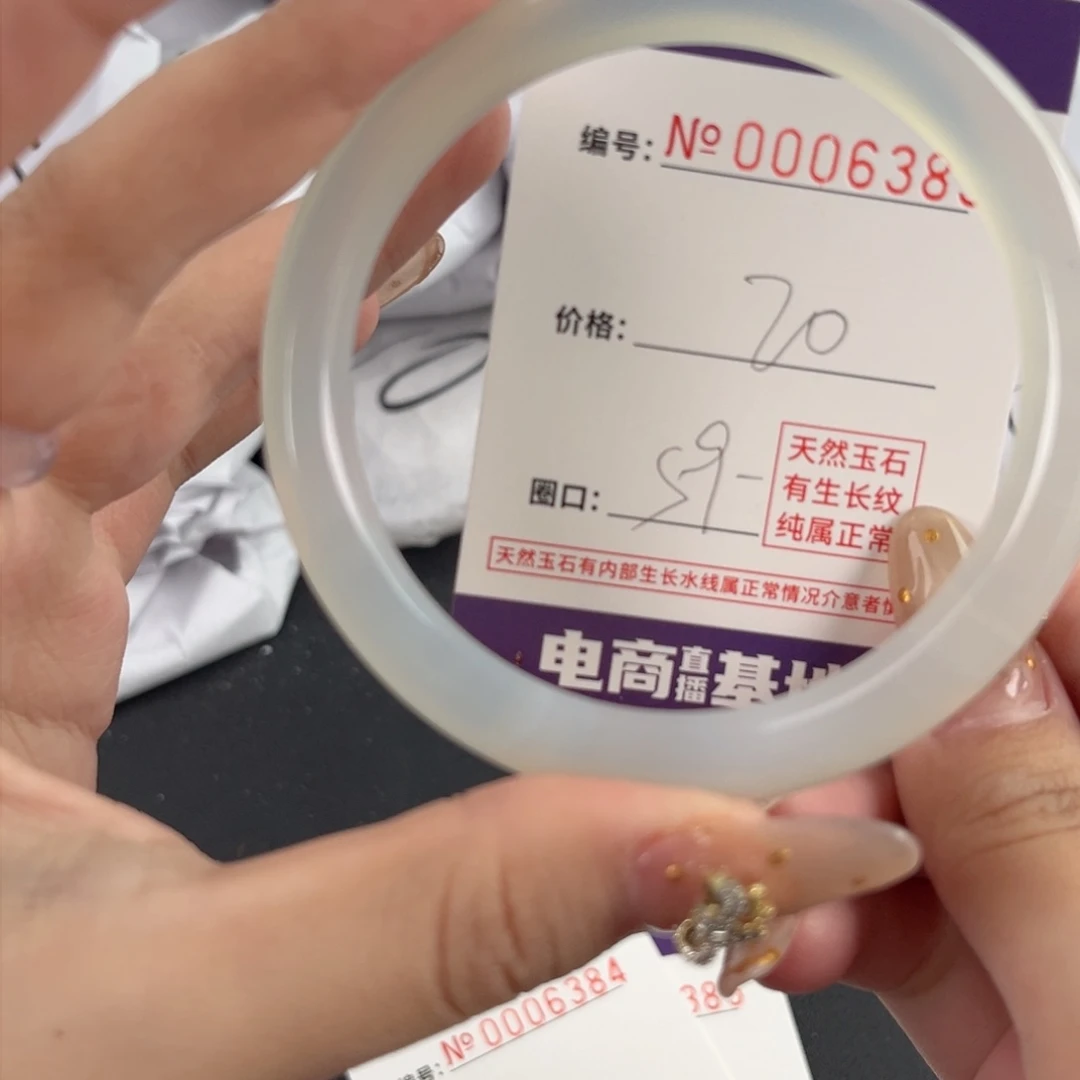 玛瑙/玉髓手镯未镶嵌6383