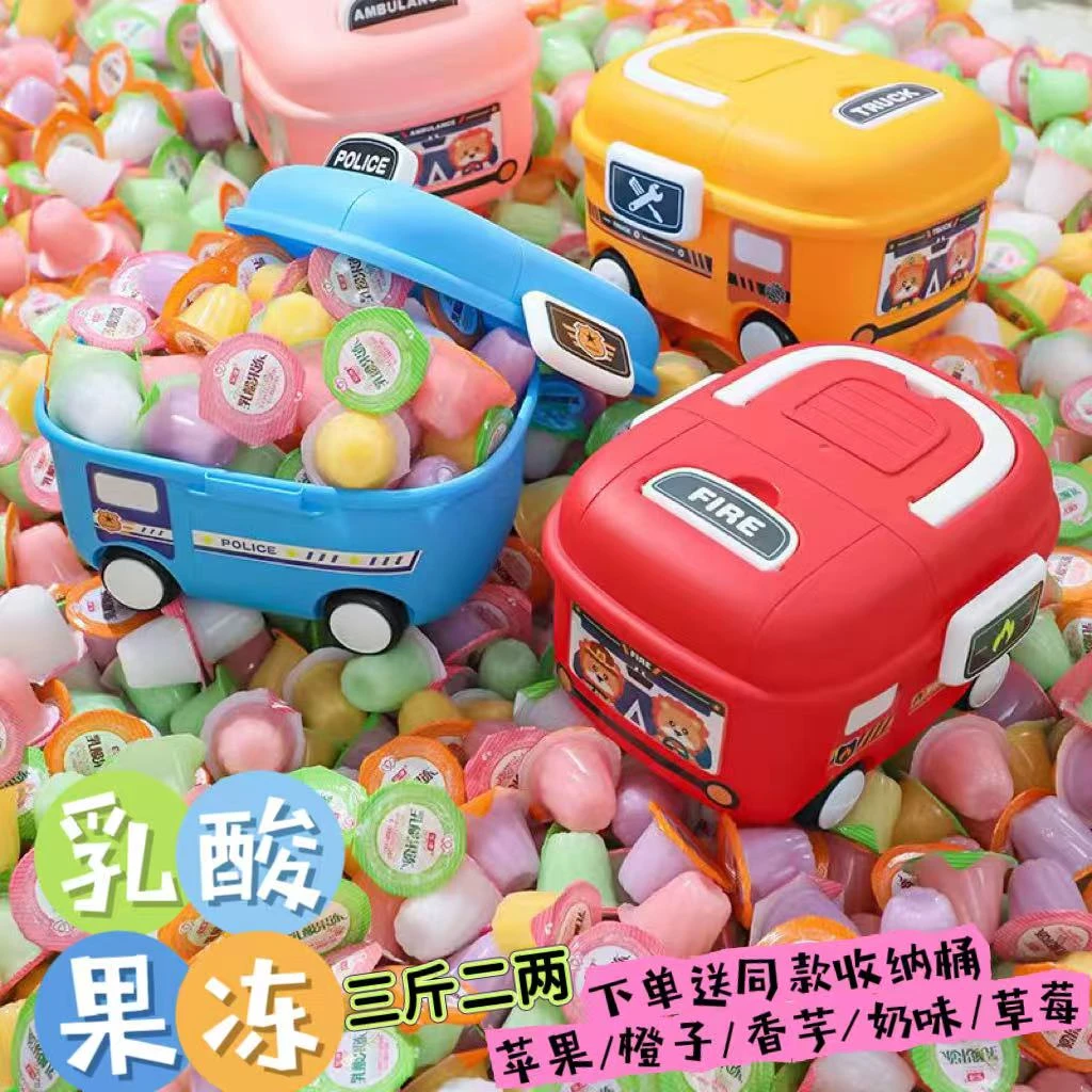 【新品送桶】乳酸果味型果冻六一礼盒装小杯装儿童零食批发休闲食品