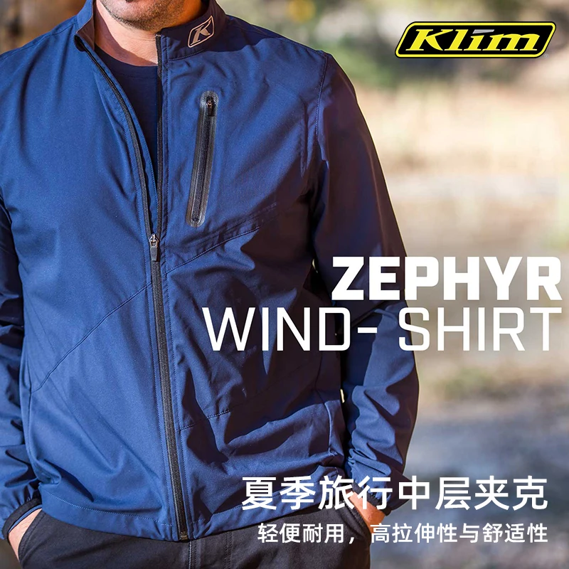 Klim Zephyr Wind 御风车骑行夹克中层轻薄舒适内搭通勤上衣