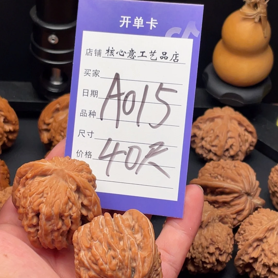 胜****吊坠文玩核桃四座楼40尺