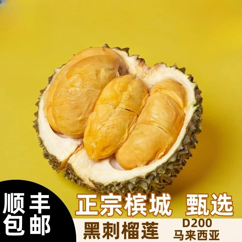 【一物一拍 】马来西亚进口液氮冷冻榴莲补差价链接