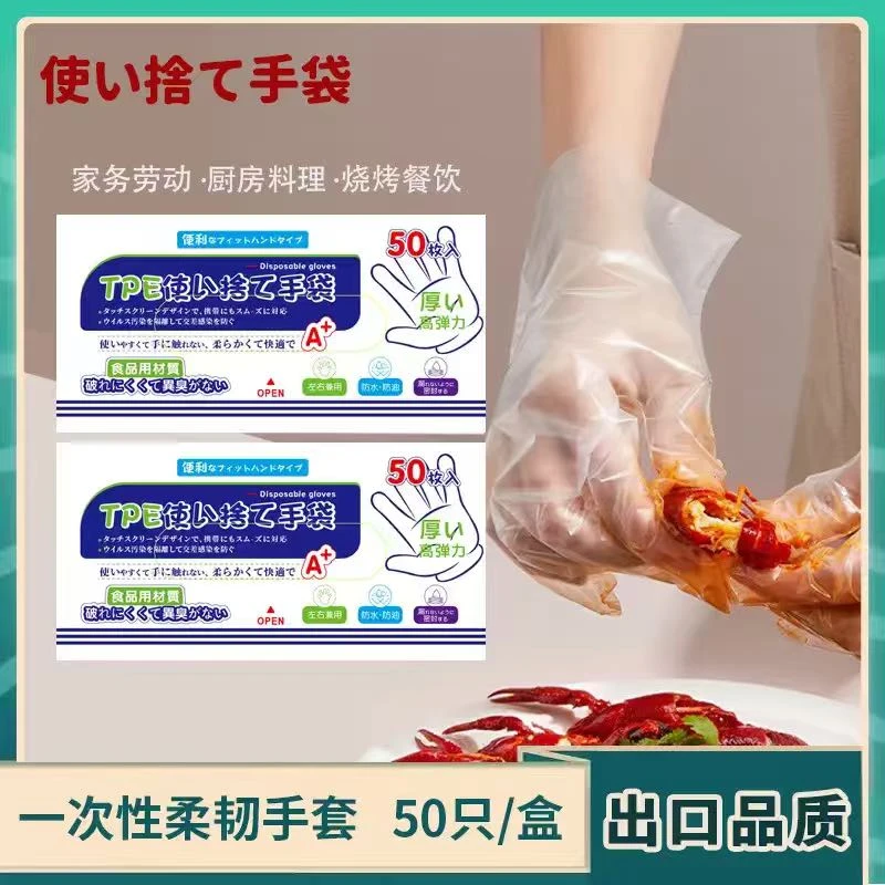 【50只】一次性手套拍5发6盒耐用家居家务耐用防水透明手套厨房用