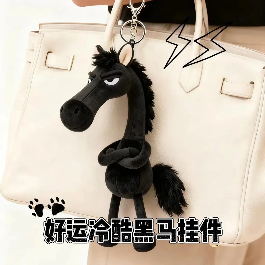 天选黑马马年毛绒包包挂件钥匙扣娃衣玩偶公仔娃娃儿童玩具礼物