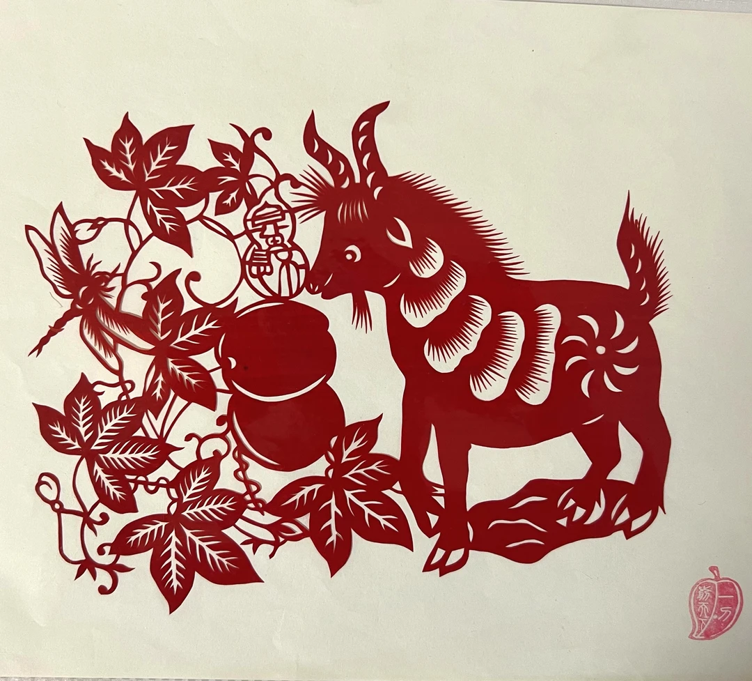 张永红老师手工剪纸，羊，有框，尺寸15cm*20cm