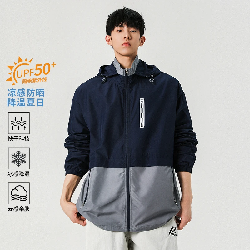 玛斯柏防晒衣外套男士夏季撞色男生防紫外线轻薄款速干休闲防晒服