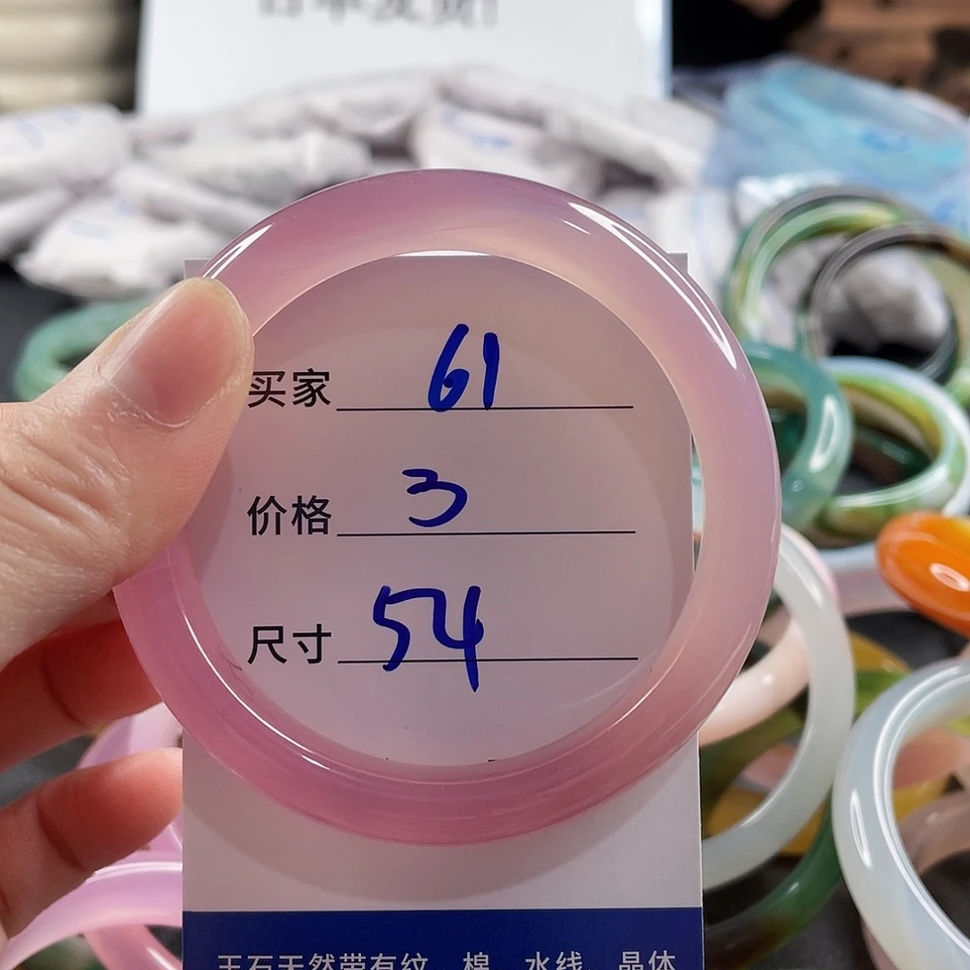 手镯玛瑙/玉髓未镶嵌