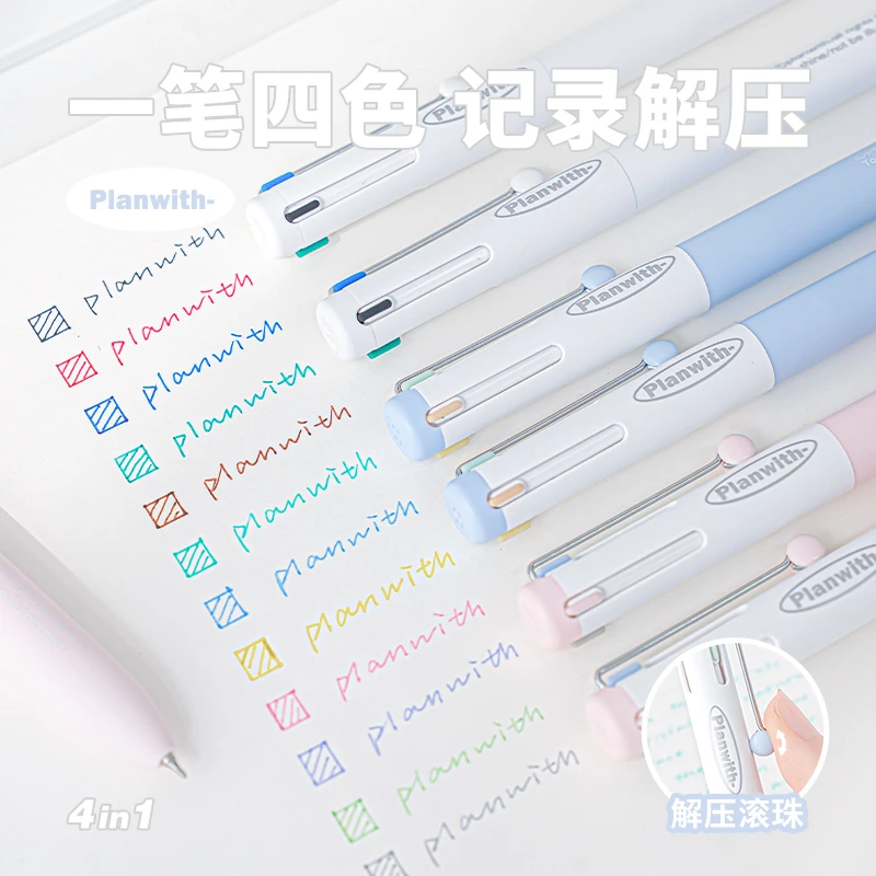 Planwith多色笔做笔记专用四色合一中性笔高颜值ins风多功能标记