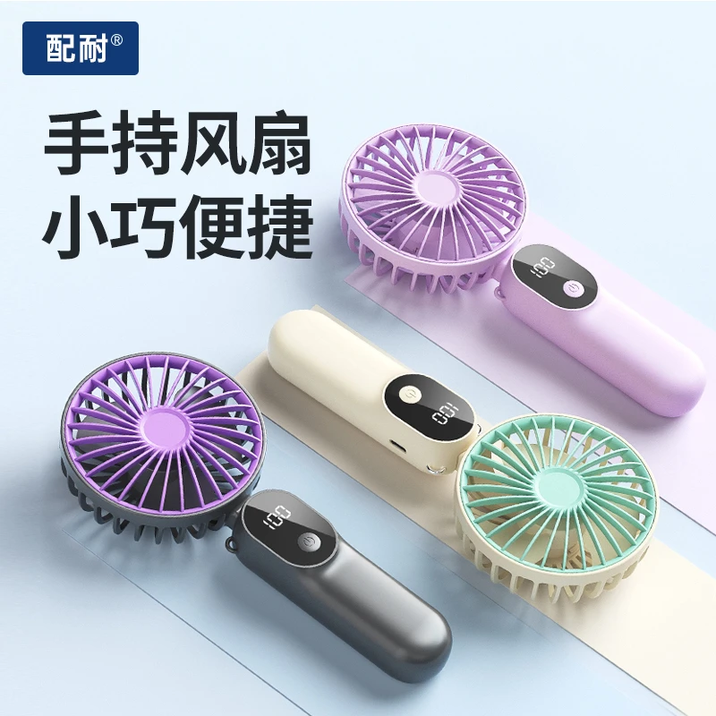 手持小风扇迷你便携式可挂脖桌面多功能学生宿舍静音大风力充电款