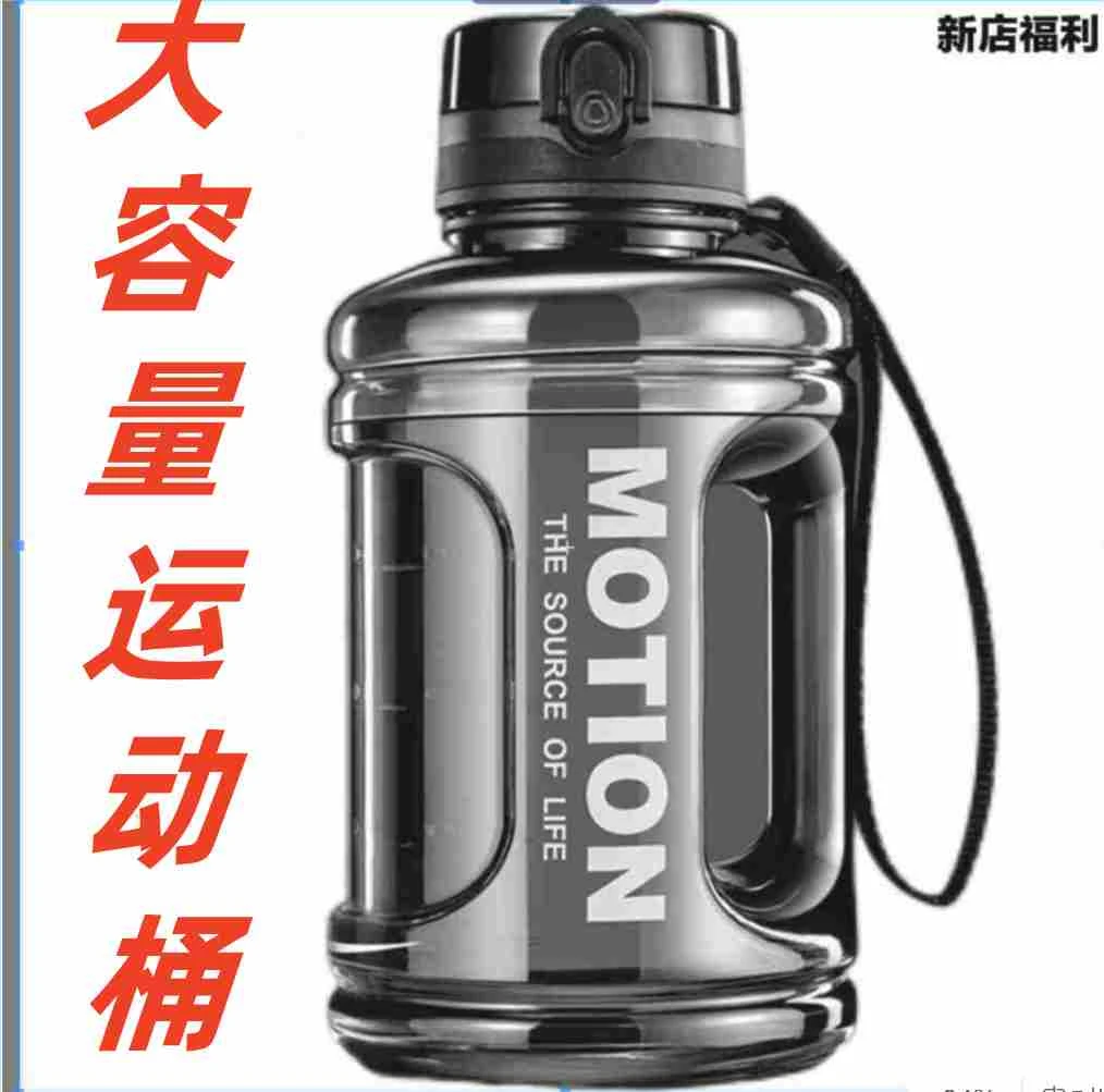 水杯网红吨吨桶男女健身便携防摔太空杯2025爆款户外超大容量水杯