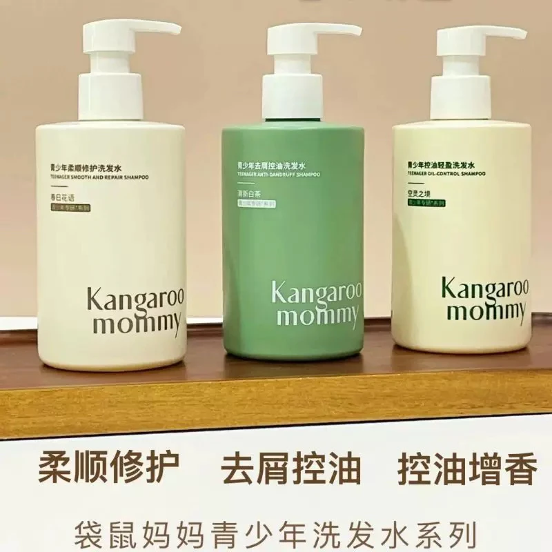 袋鼠家青少年洗发水