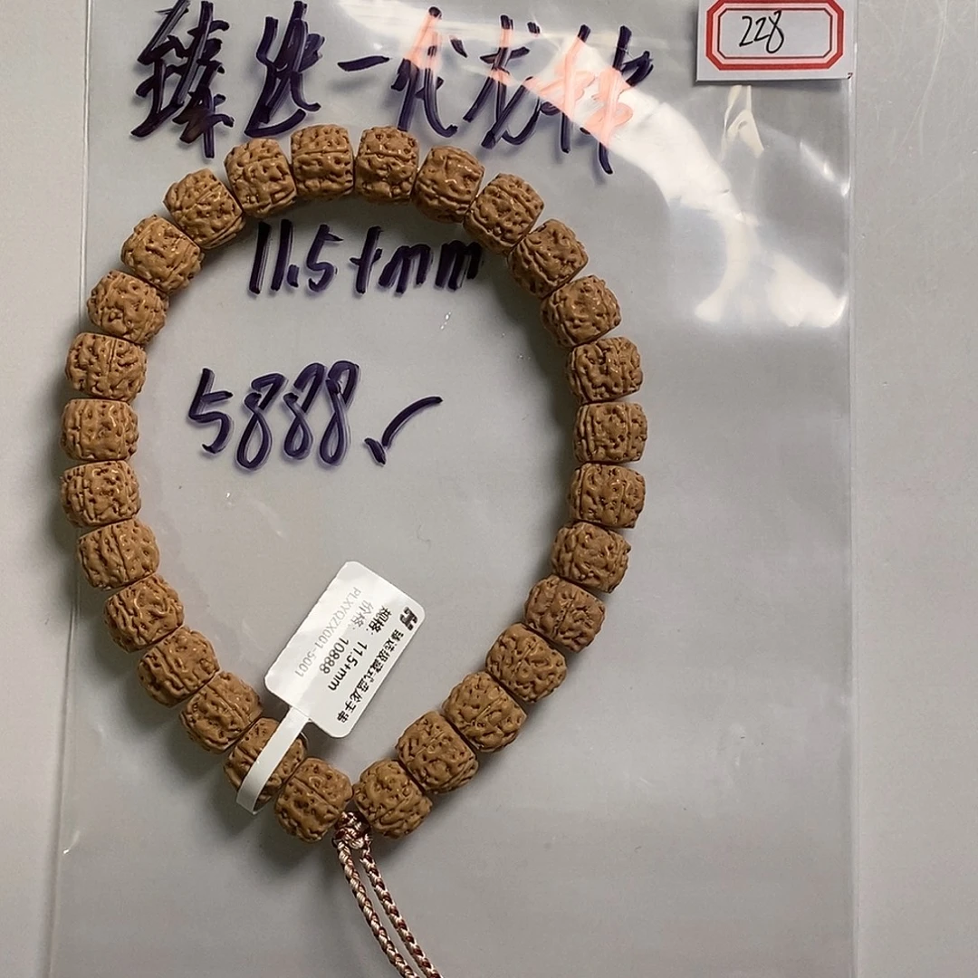 吊坠金刚菩提228臻选一代龙手串