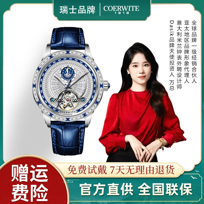 【大小姐】全新Master of Lunar Phases【月相大师】奢华陀飞轮腕表