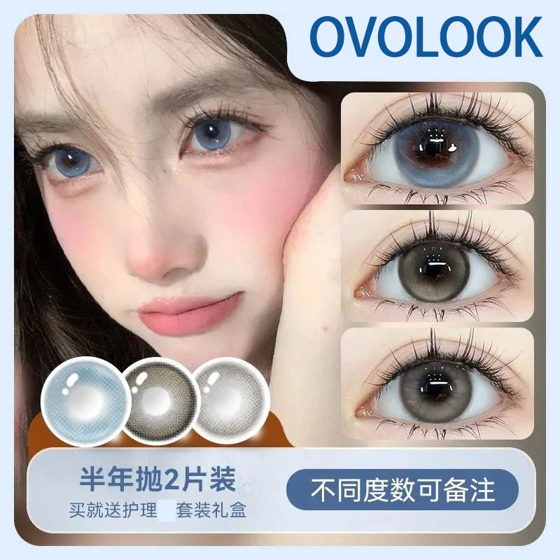 OVOLOOK夜吻维纳斯大直径蓝色美瞳无锁边半年抛2片近视隐形眼镜S1