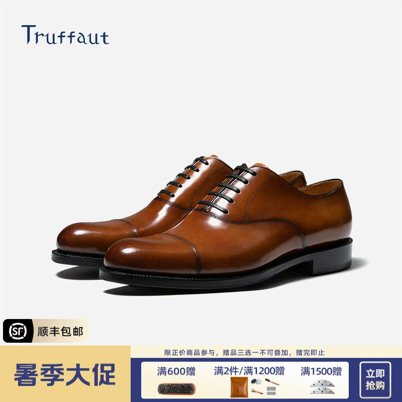 Truffaut三接头系带男固特异手工商务正装棕色牛津鞋真皮英伦男鞋