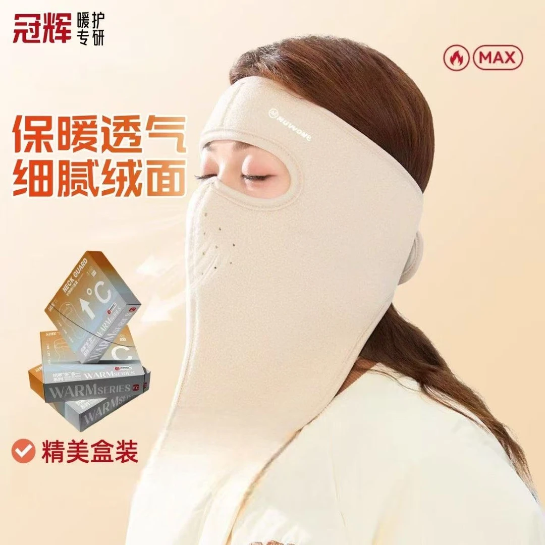 冠辉-GH-0226全方位护颈面罩保暖电动车骑行全脸口罩护颈加厚骑车