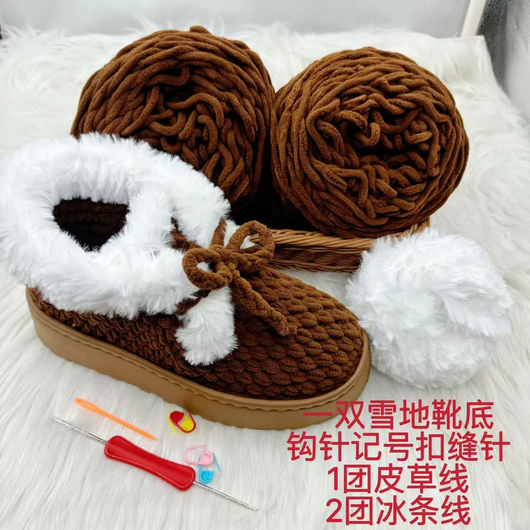 新款秋冬手工DIY加厚雪地靴材料包非成品需要自己钩