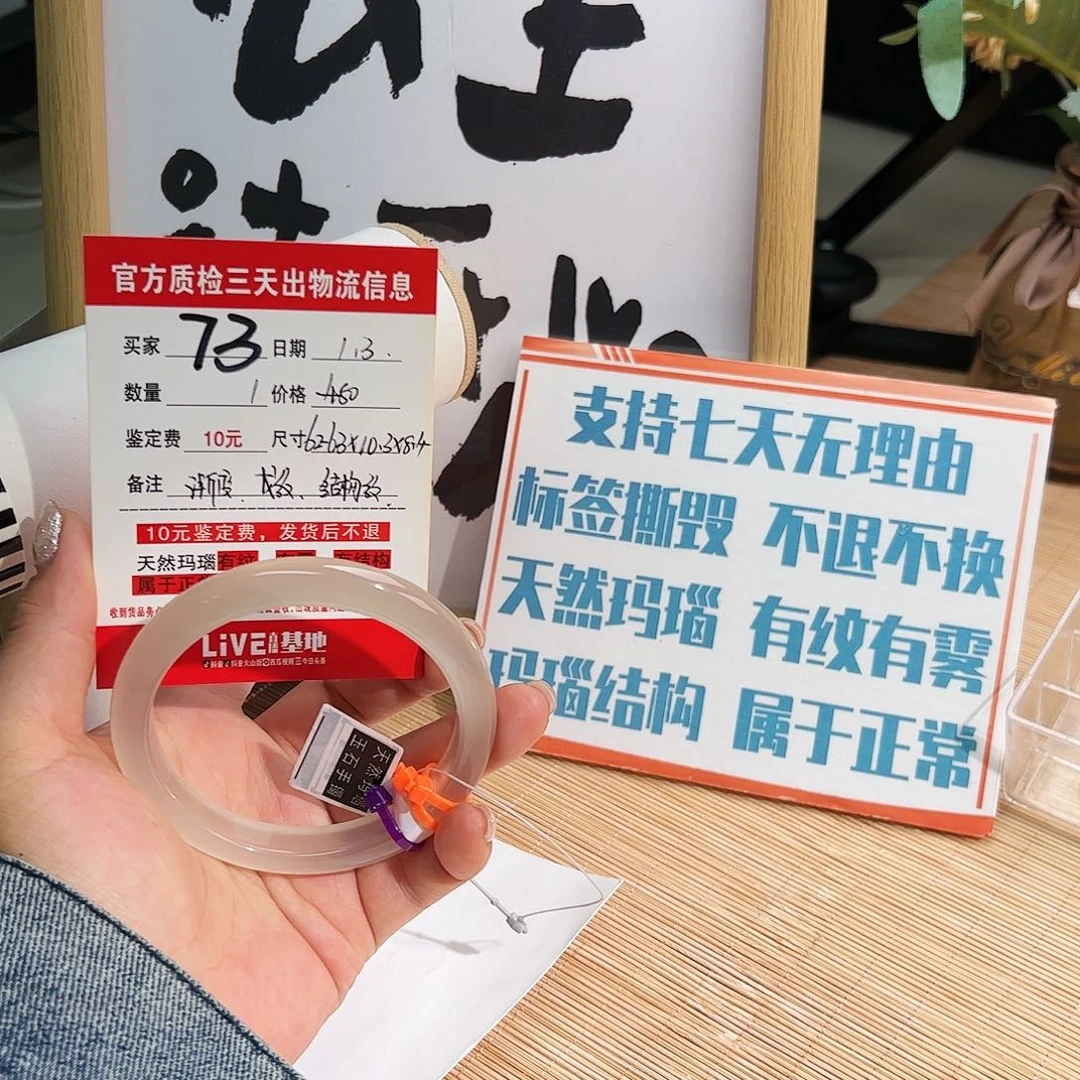 玛瑙/玉髓未镶嵌手镯