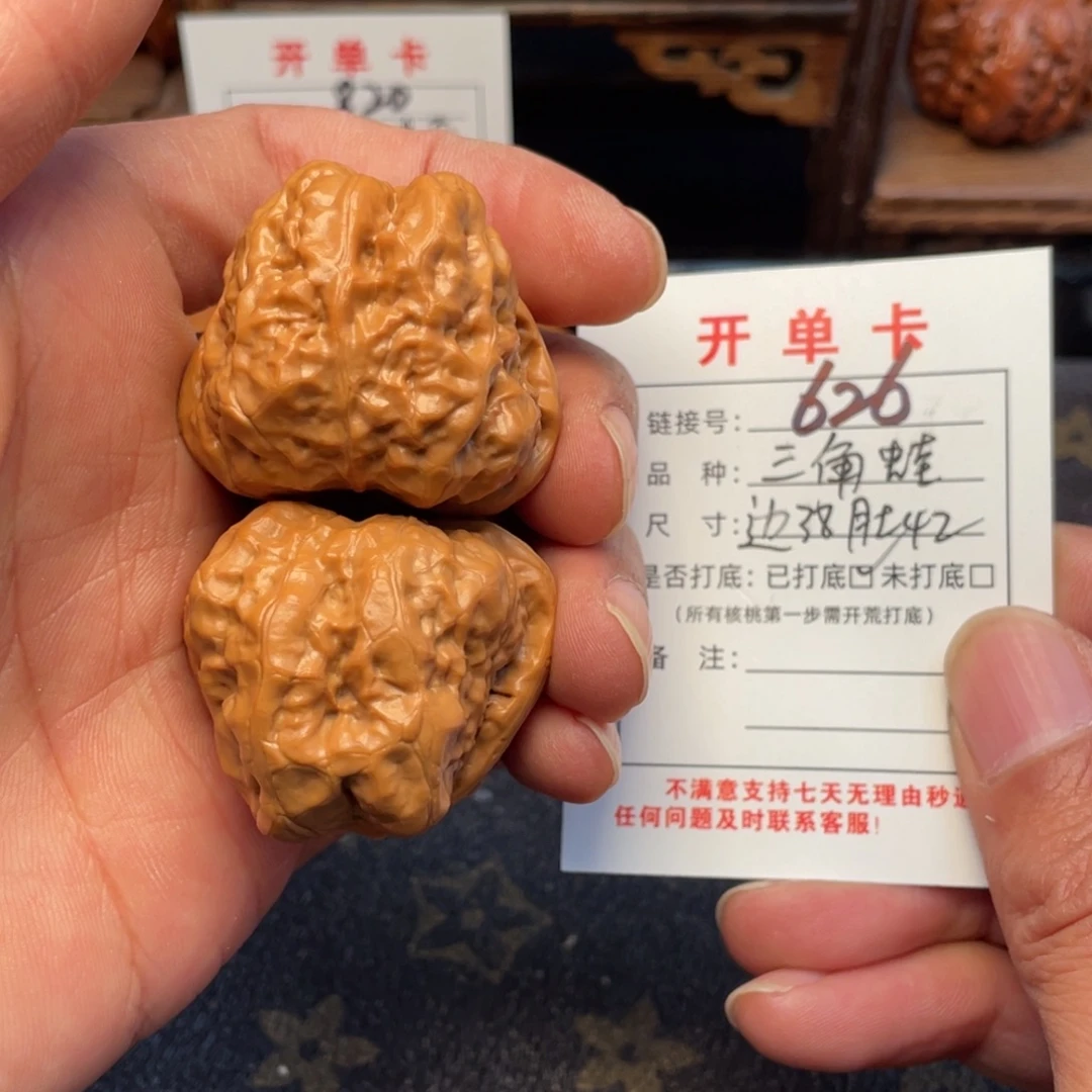 文玩核桃把件文玩