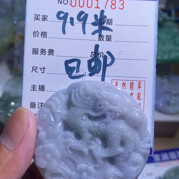 【闪购商品】翡翠挂件未镶嵌金*11111111111