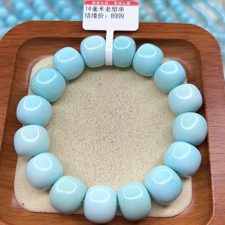 绿松石手链未镶嵌