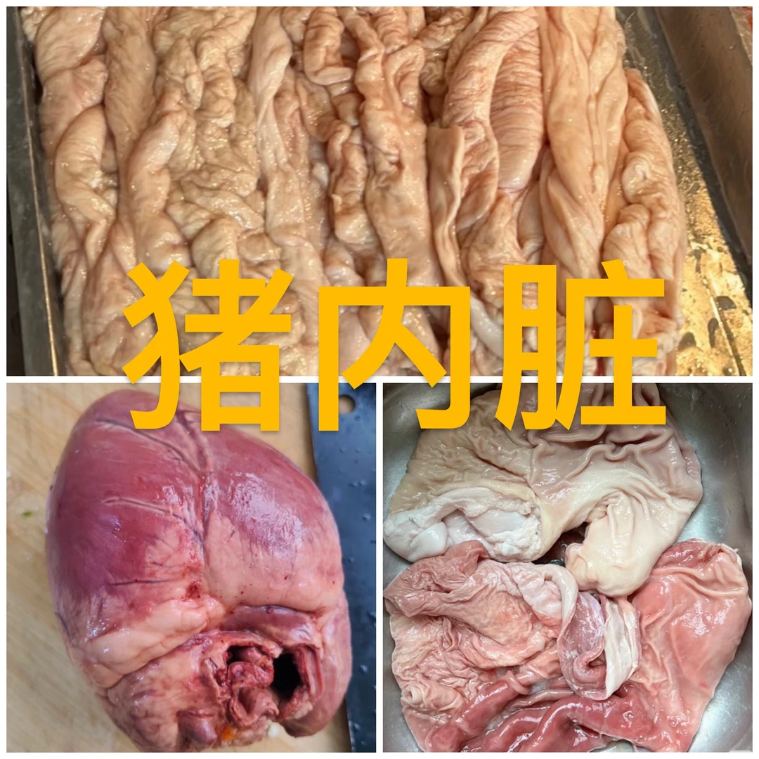 【猪内脏链接】正宗农村熟食喂养的土猪肉（现杀现卖）京东空运包邮