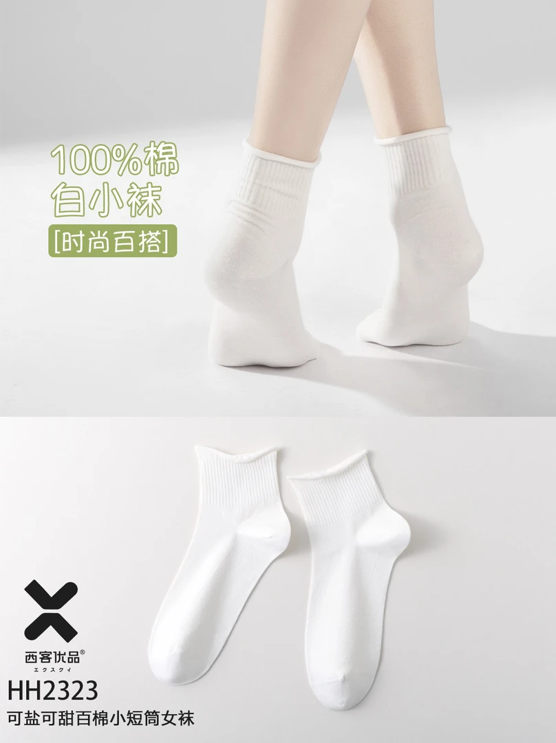 一组五双夏款百棉可盐可甜小短筒女袜西客优品2323