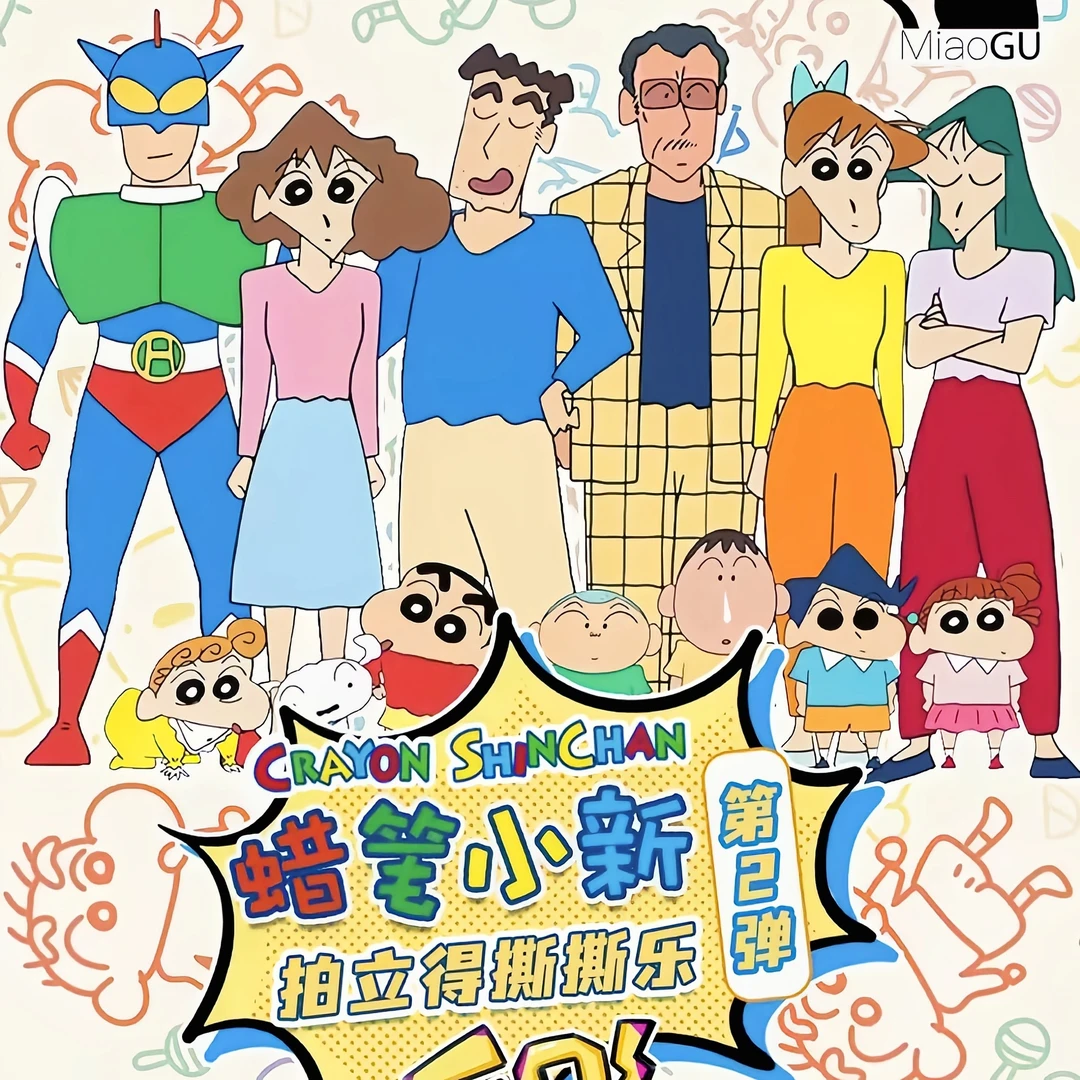 1【喵谷】蜡笔小新--第2弹--动漫周边二创拍立得撕~乐盲盒