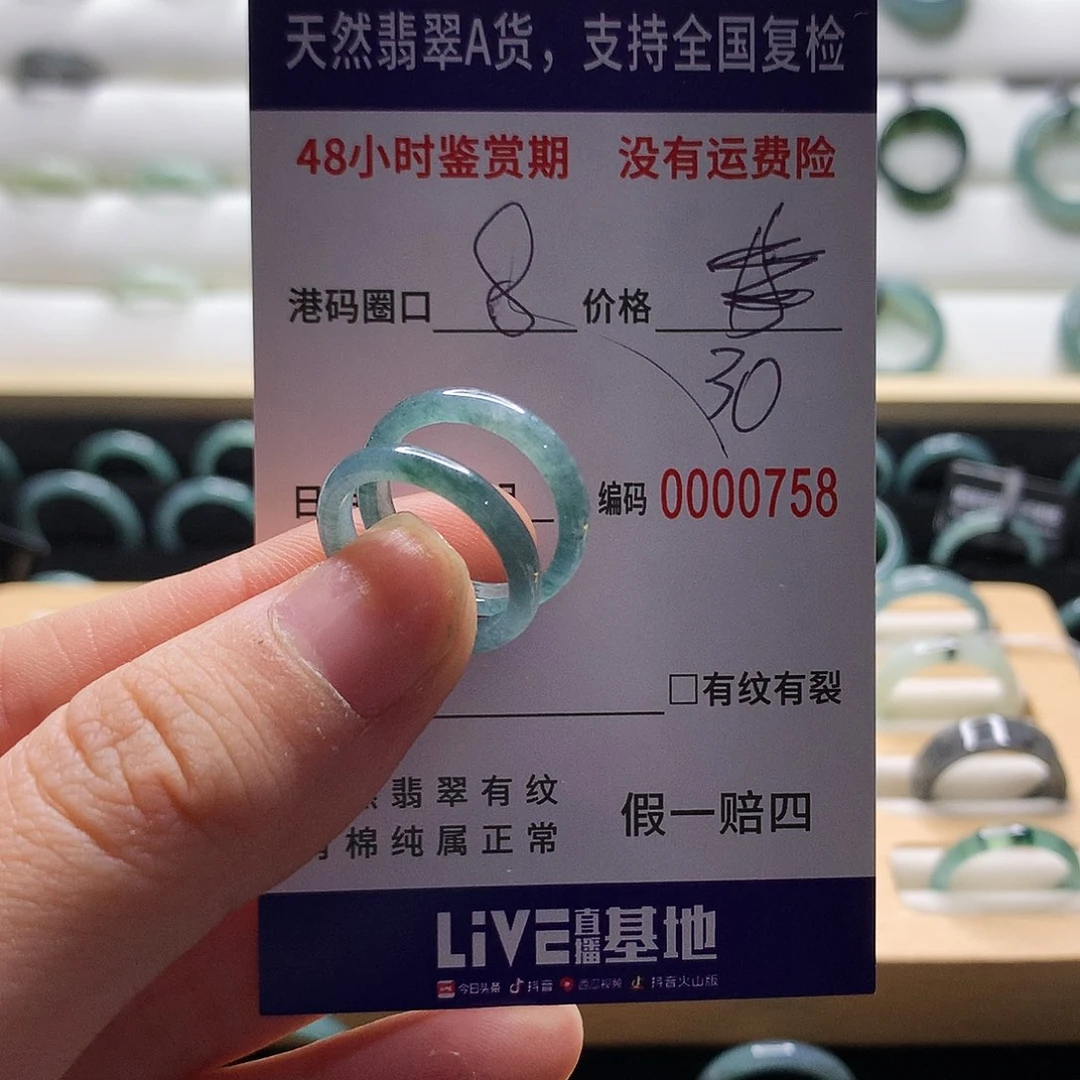 翡翠戒指未镶嵌天然翡翠戒指