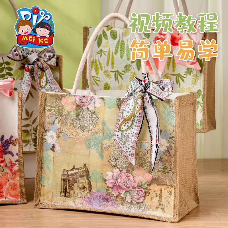 教师节礼物手工蝶古巴特包包儿童制作材料幼儿园暖场活动包包
