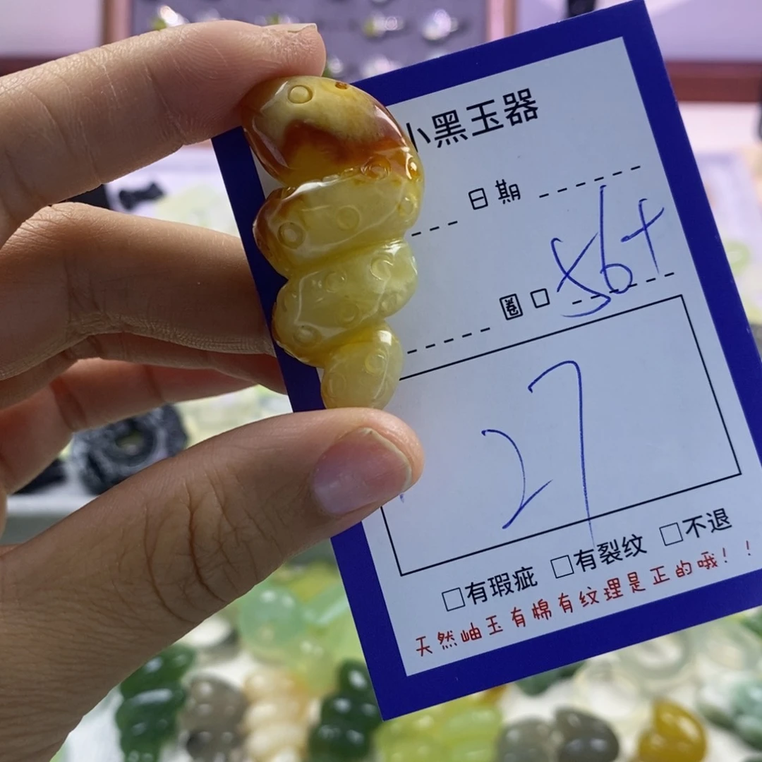 蛇纹石玉颈饰未镶嵌九*丶