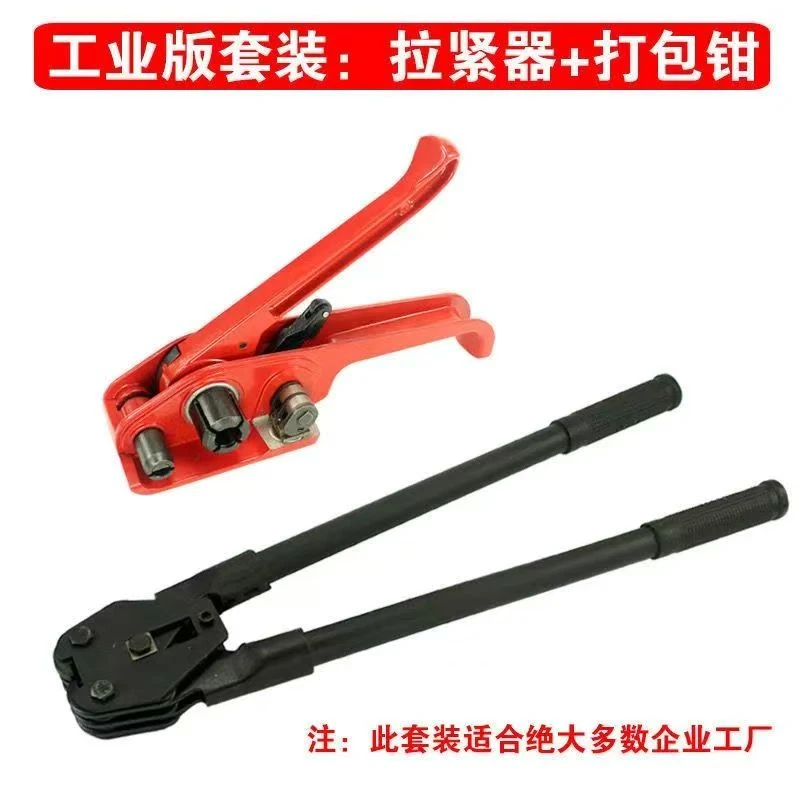 手动塑钢带打包机打包带收紧拉紧器捆扎机打包扣打包钳一体机