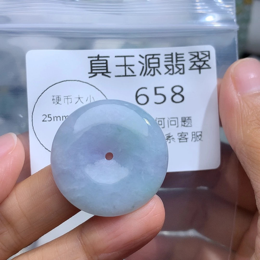 翡翠未镶嵌颈饰658。