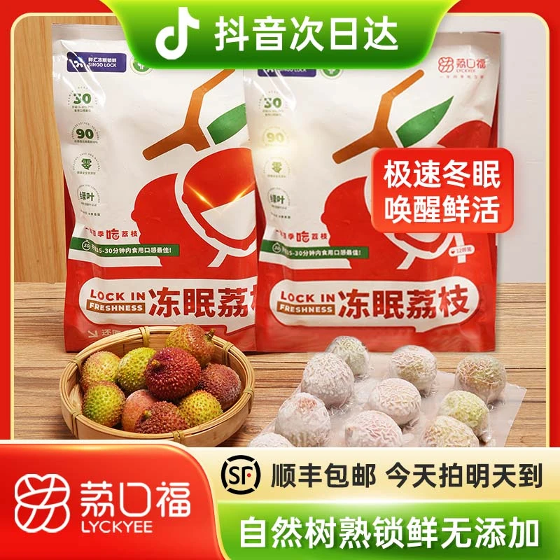 【黑叶+妃子笑】双拼组合各一袋 3.5