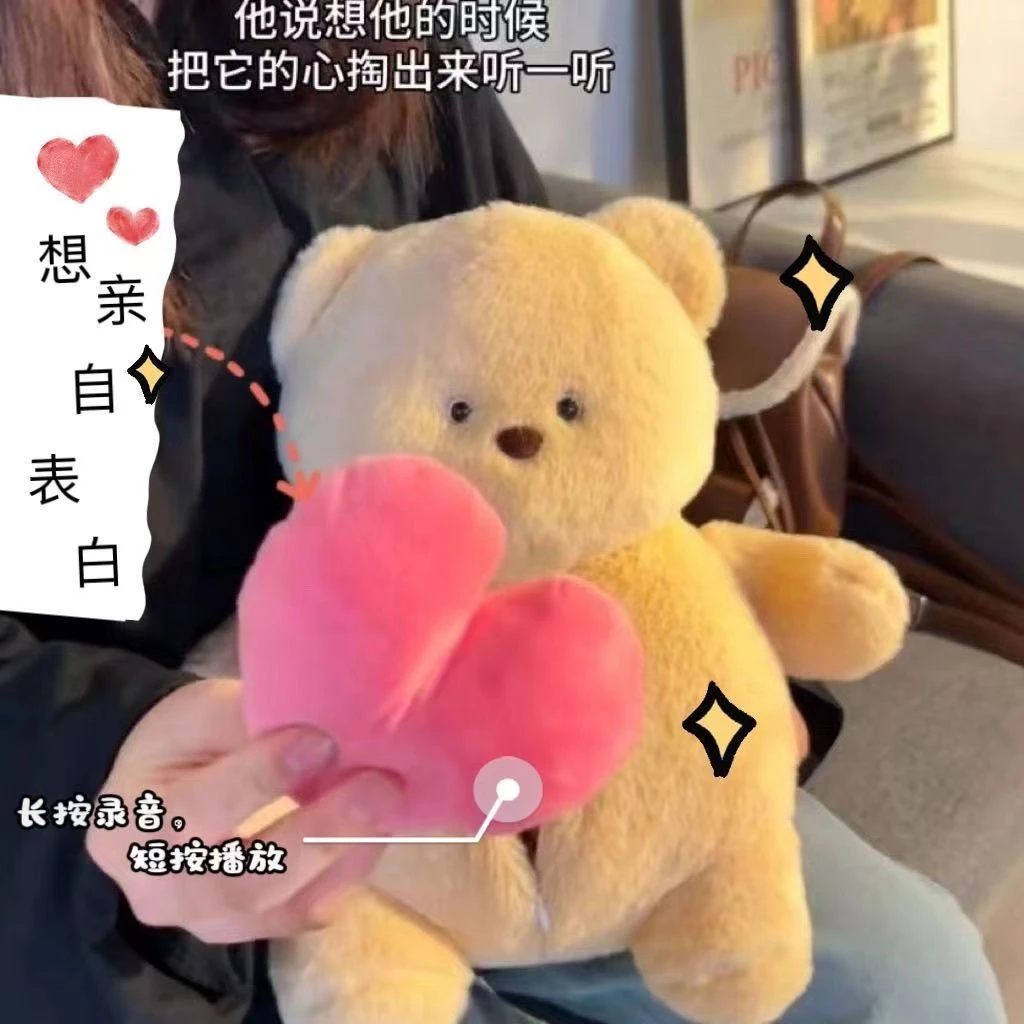 爱心表白熊录音小熊玩偶毛绒玩具爱心公仔陪睡抱枕情人节生日礼物