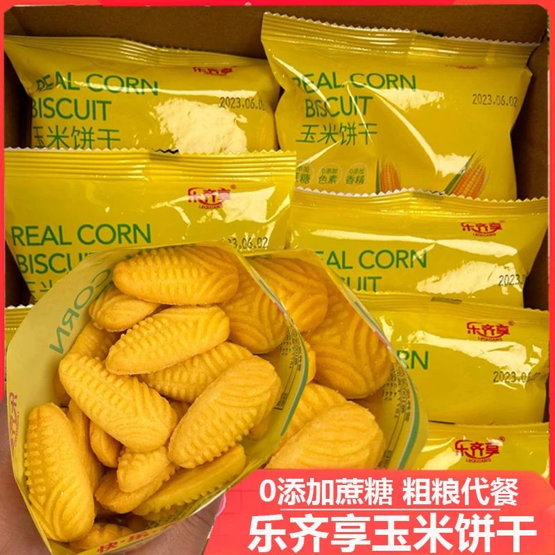乐齐享玉米饼干黄金玉米粗粮小饼干无蔗糖代餐零食儿童小饼干