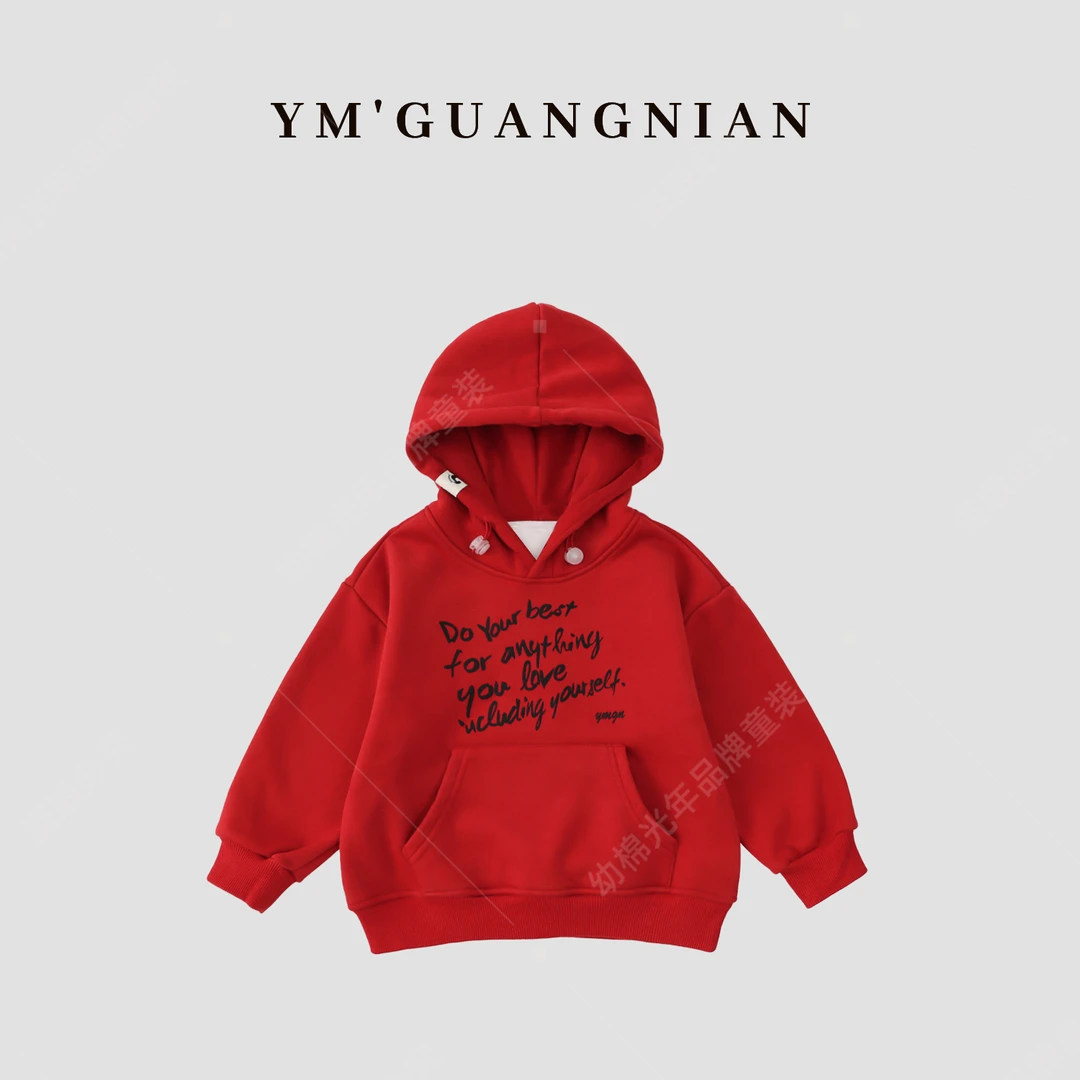 【幼棉光年】萌娃冬装休闲纯色休闲连帽卫衣加绒保暖220988