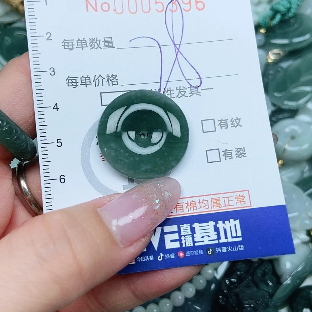 翡翠吊坠(不含链)未镶嵌