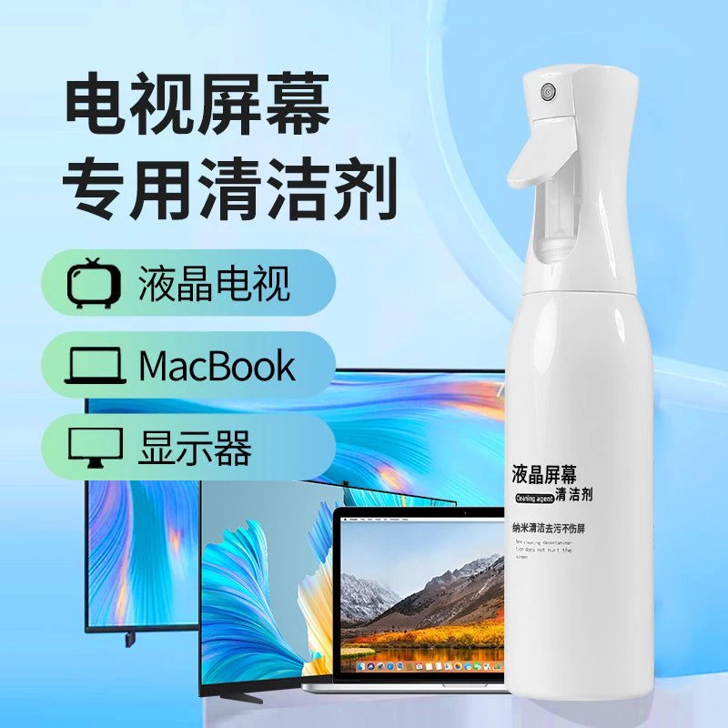 液晶电视屏幕清洁剂数码笔记本灰尘清洁台式两用办公室清洁不伤屏