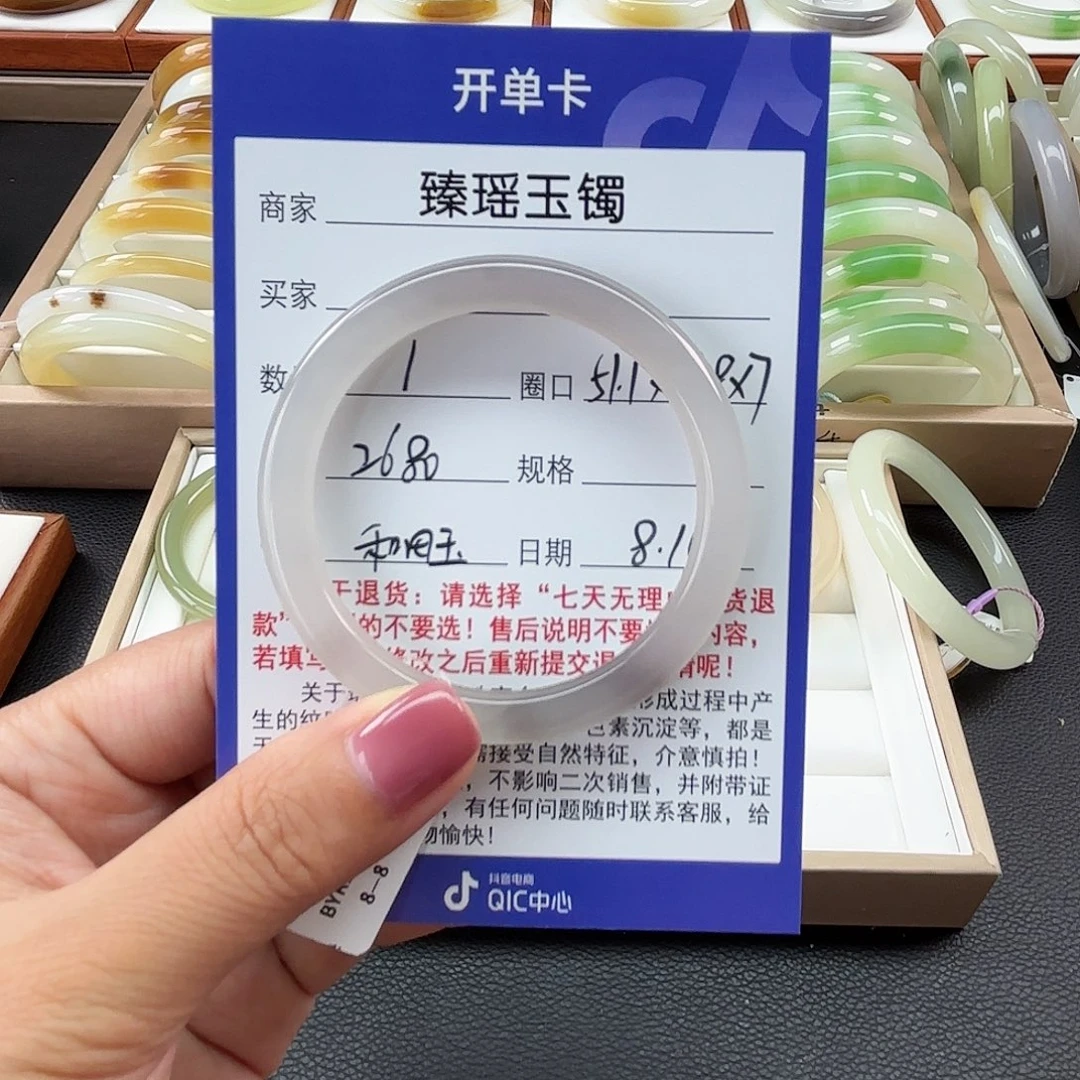 钱****和田玉手镯未镶嵌51