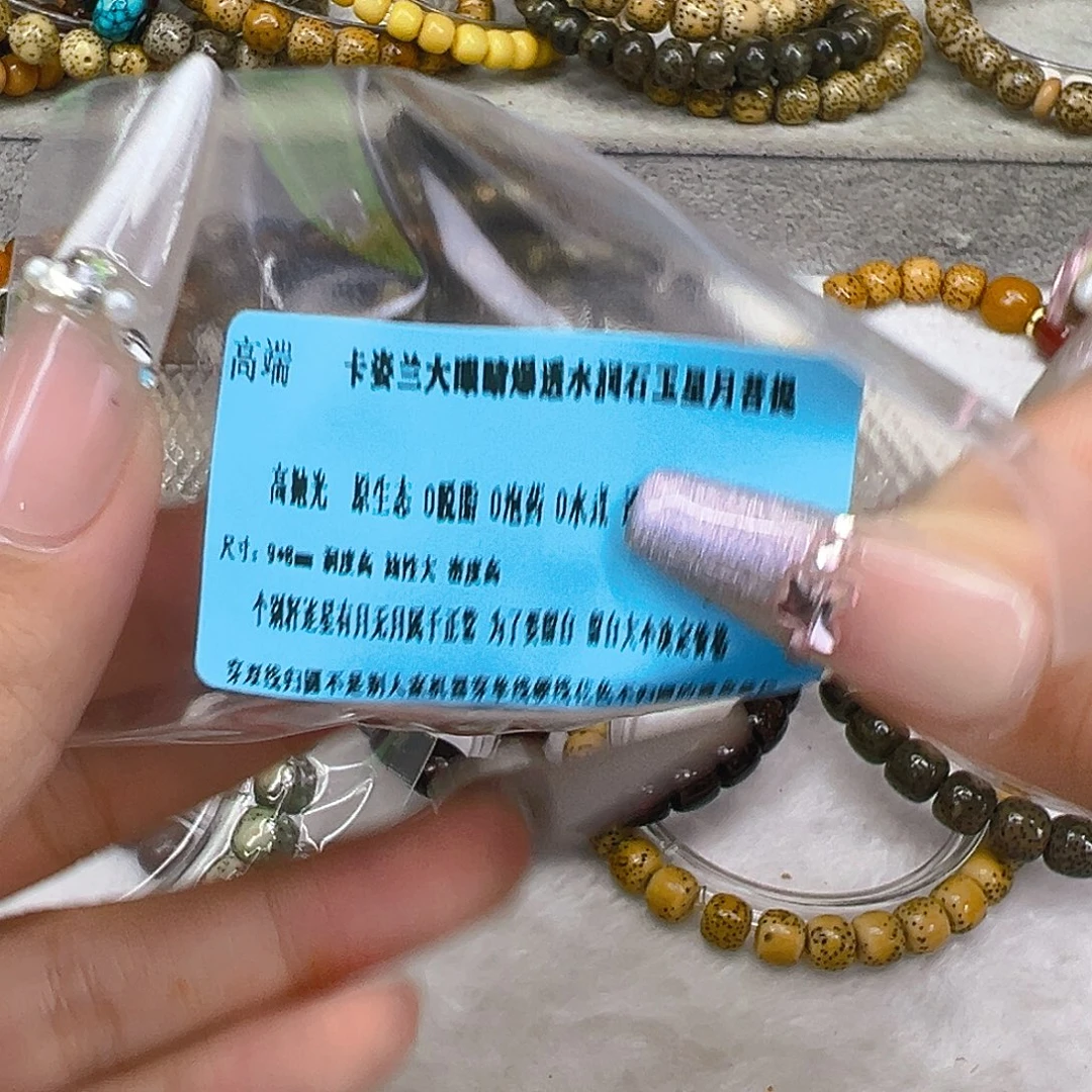 星月菩提手串72高端卡姿兰大眼睛星月菩提98桶单圈