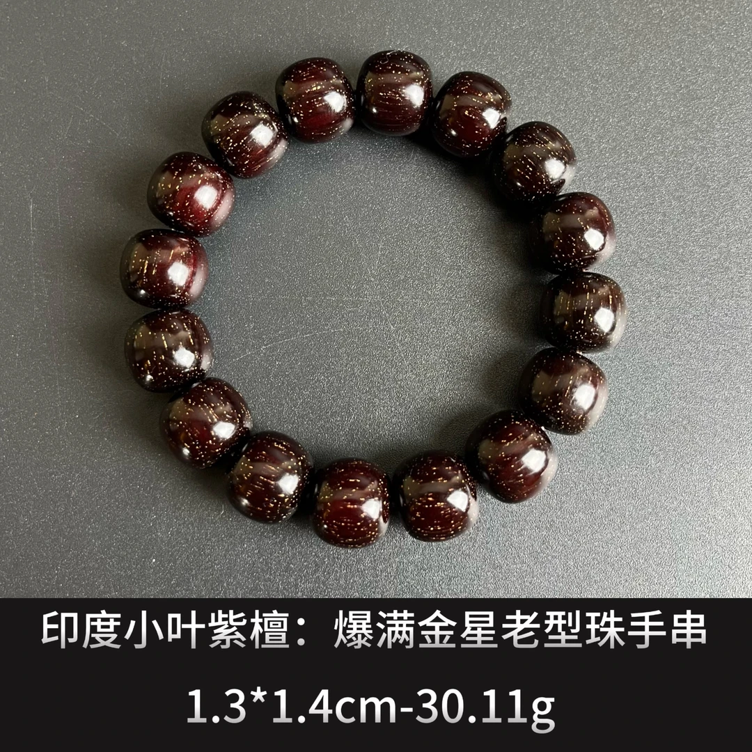印度小叶紫檀：爆满金星老型珠手串 ---24389