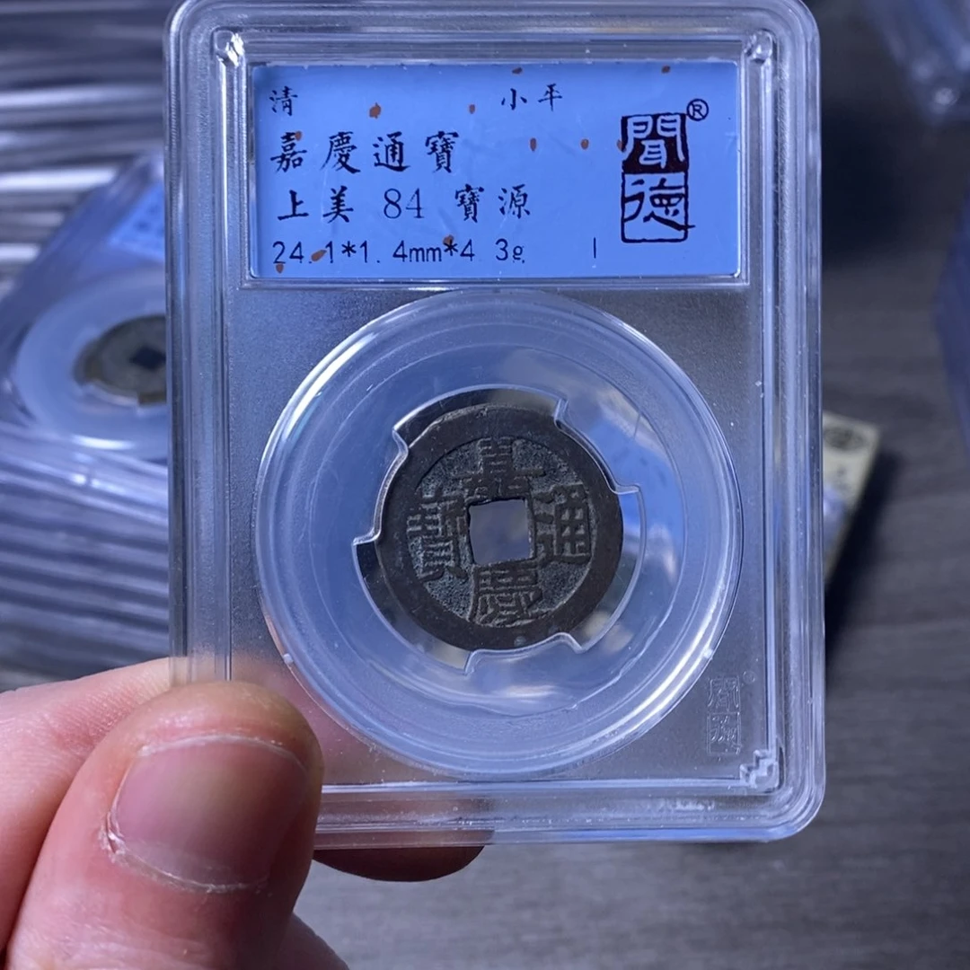 铜闻博文化嘉庆通宝