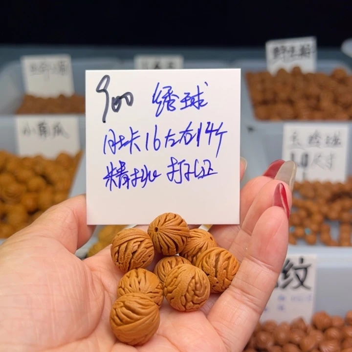 桃核把件y**s绣球16尺寸